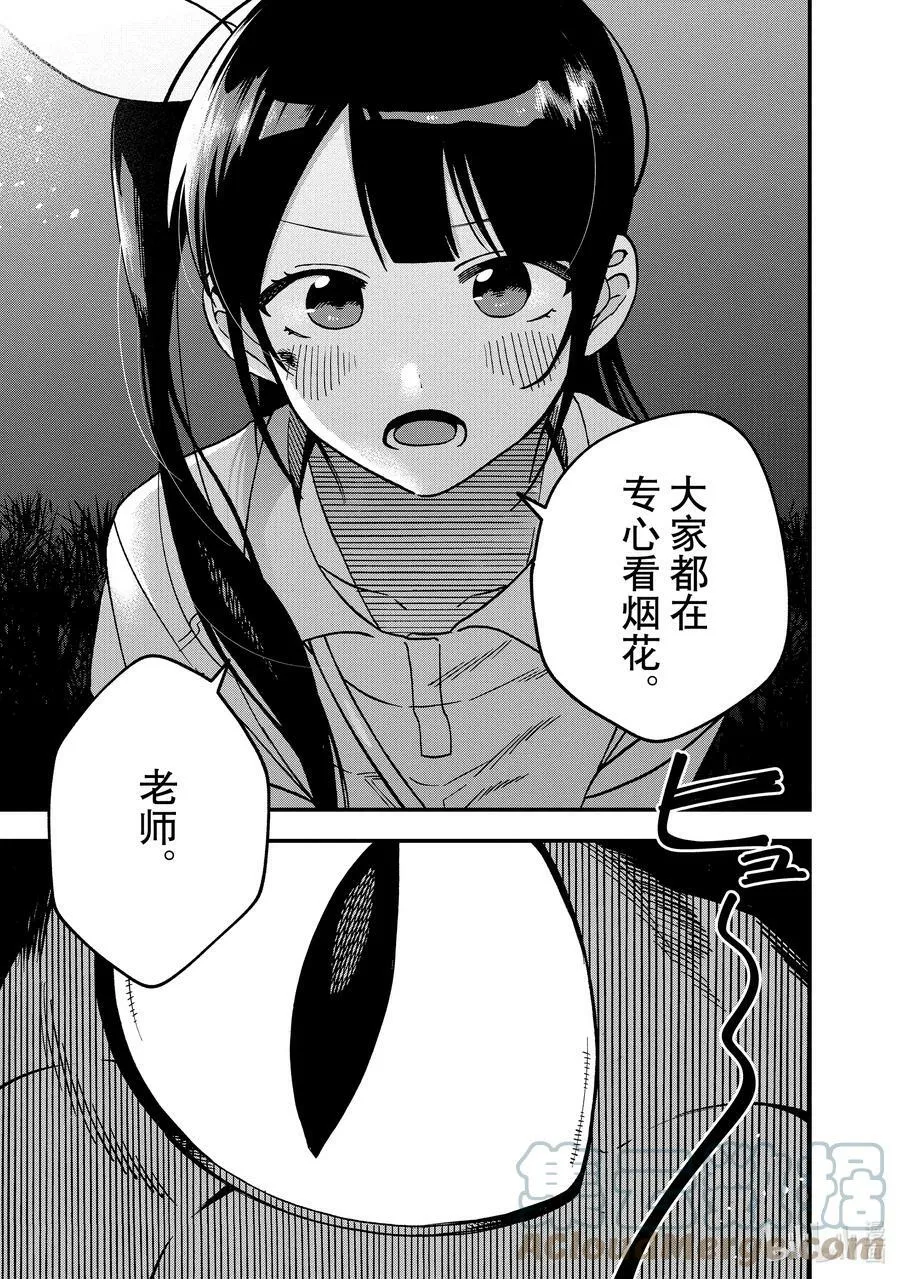11 第11话 第19页