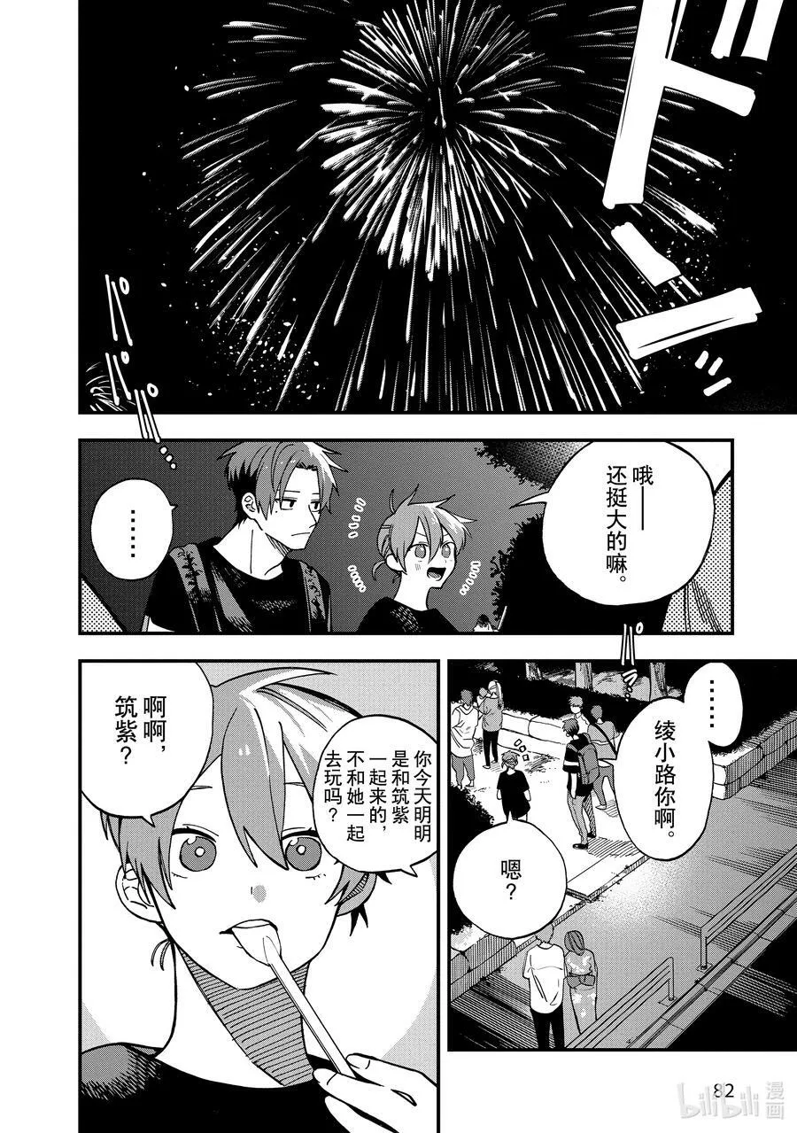 11 第11话 第20页