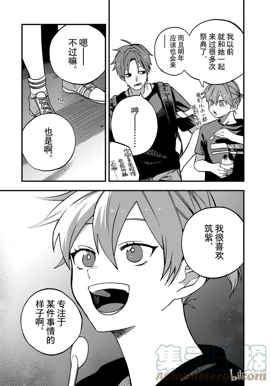 11 第11话 第21页