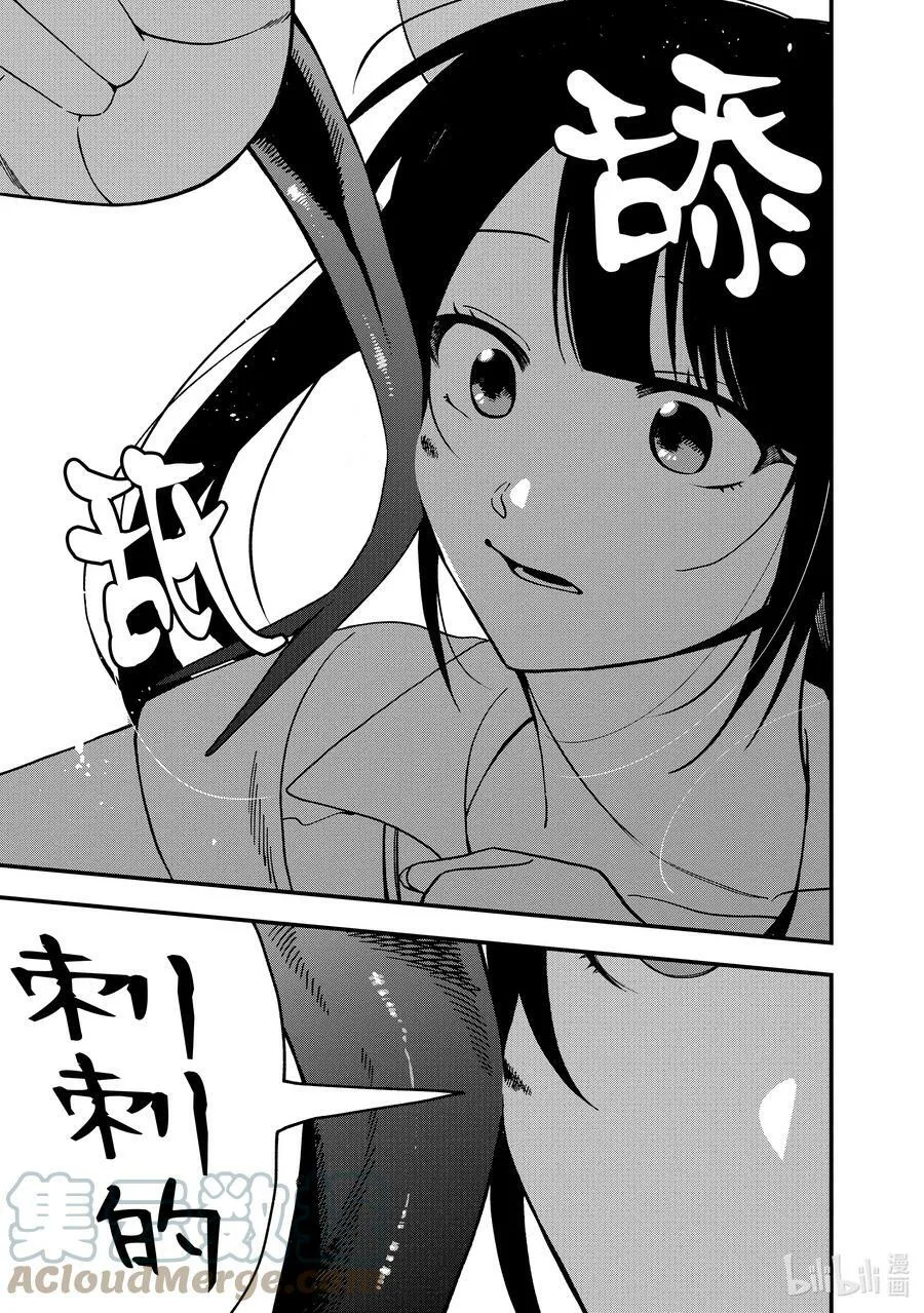 11 第11话 第25页