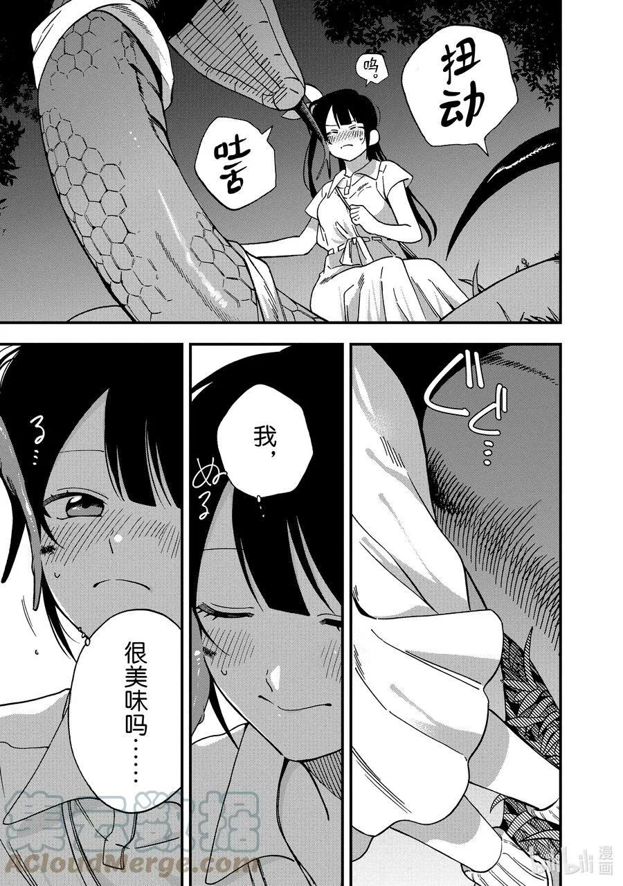 11 第11话 第27页