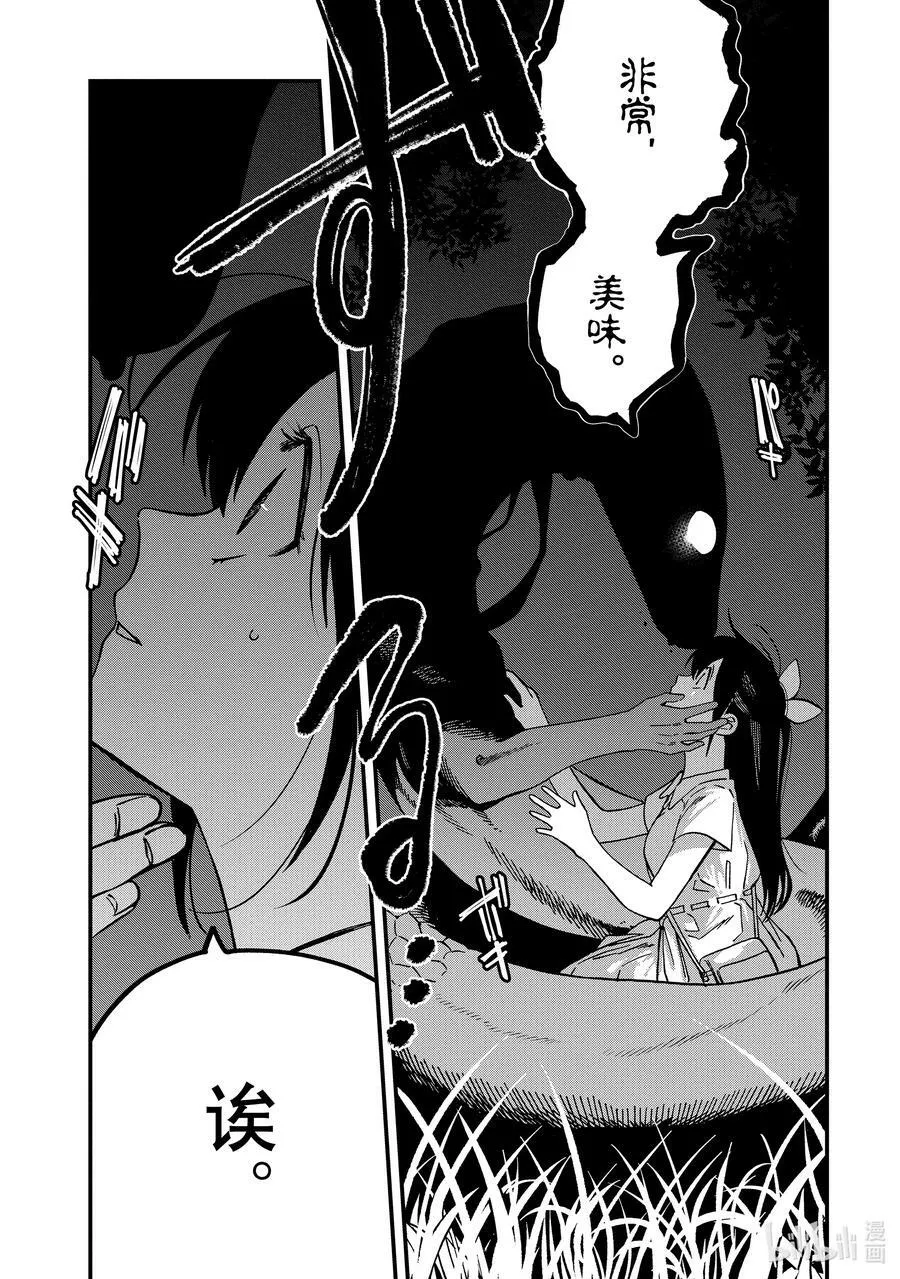 11 第11话 第28页