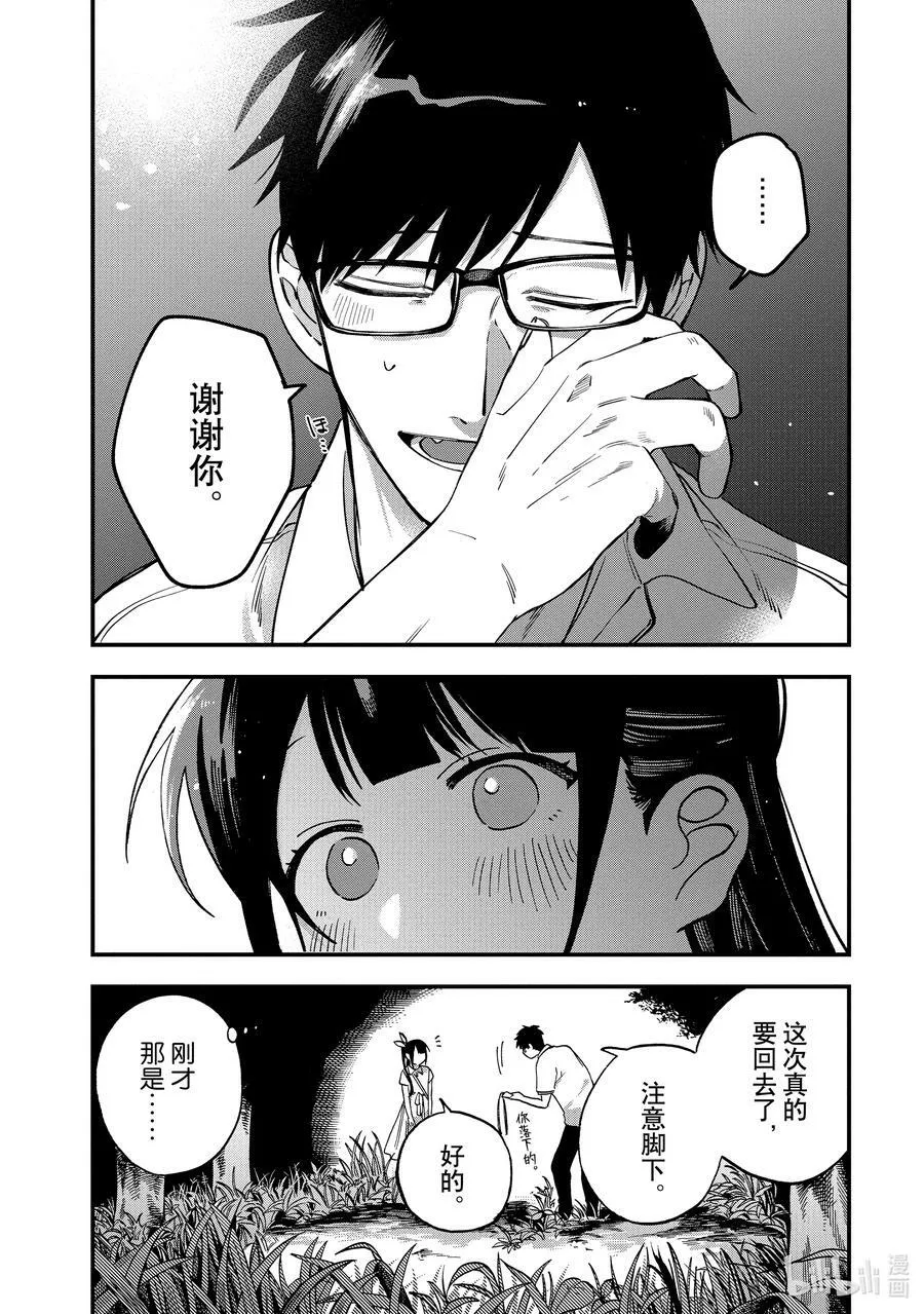 11 第11话 第30页