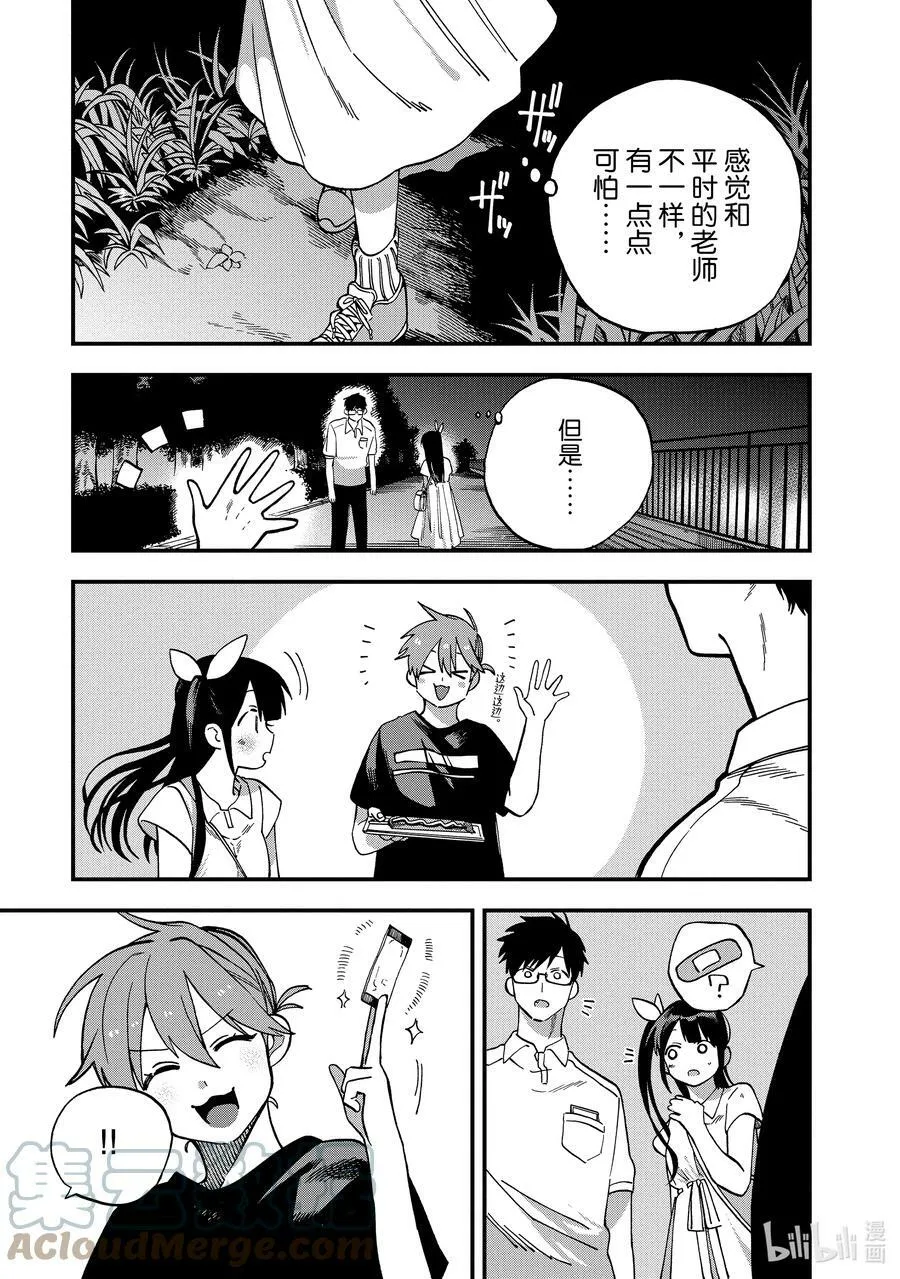 11 第11话 第31页