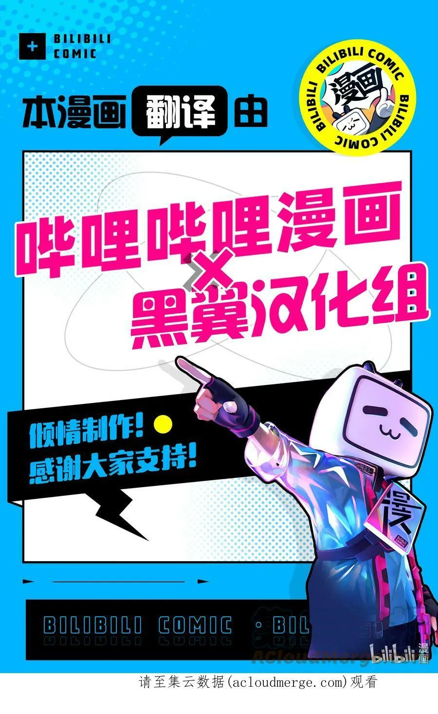 11 第11话 第33页