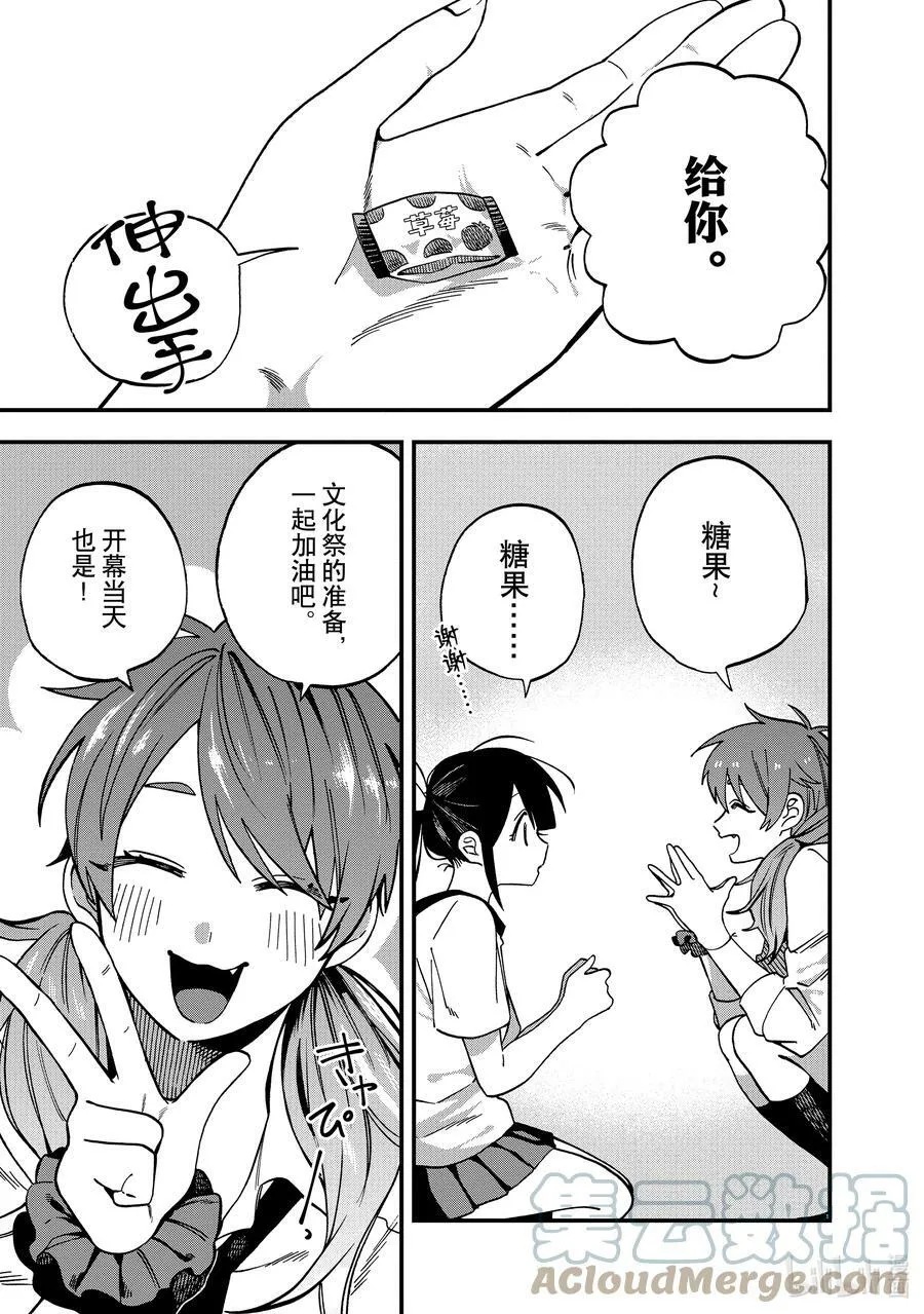 12 第12话 第5页