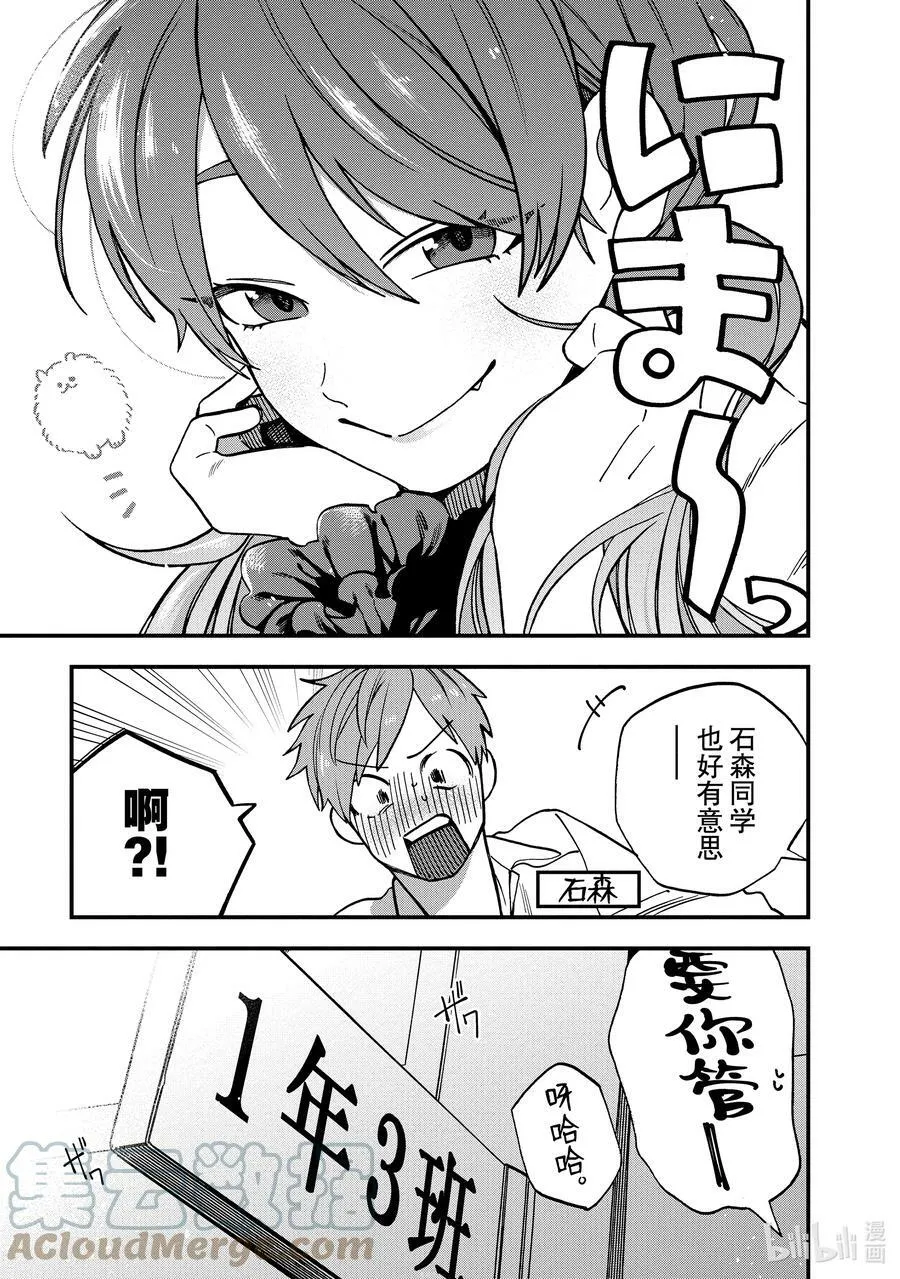12 第12话 第7页