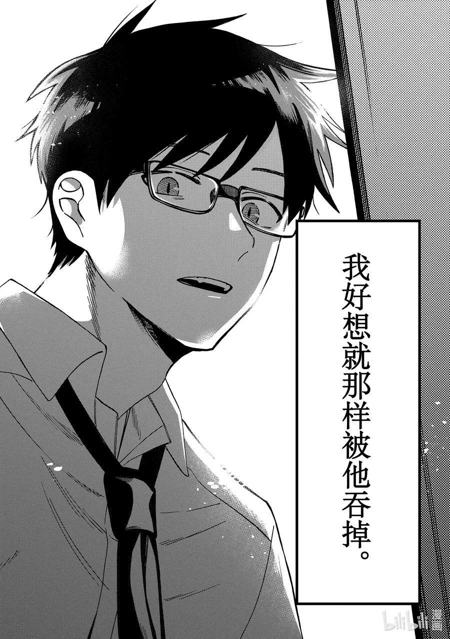 12 第12话 第10页