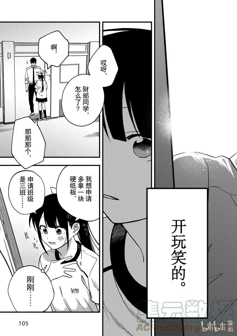 12 第12话 第11页