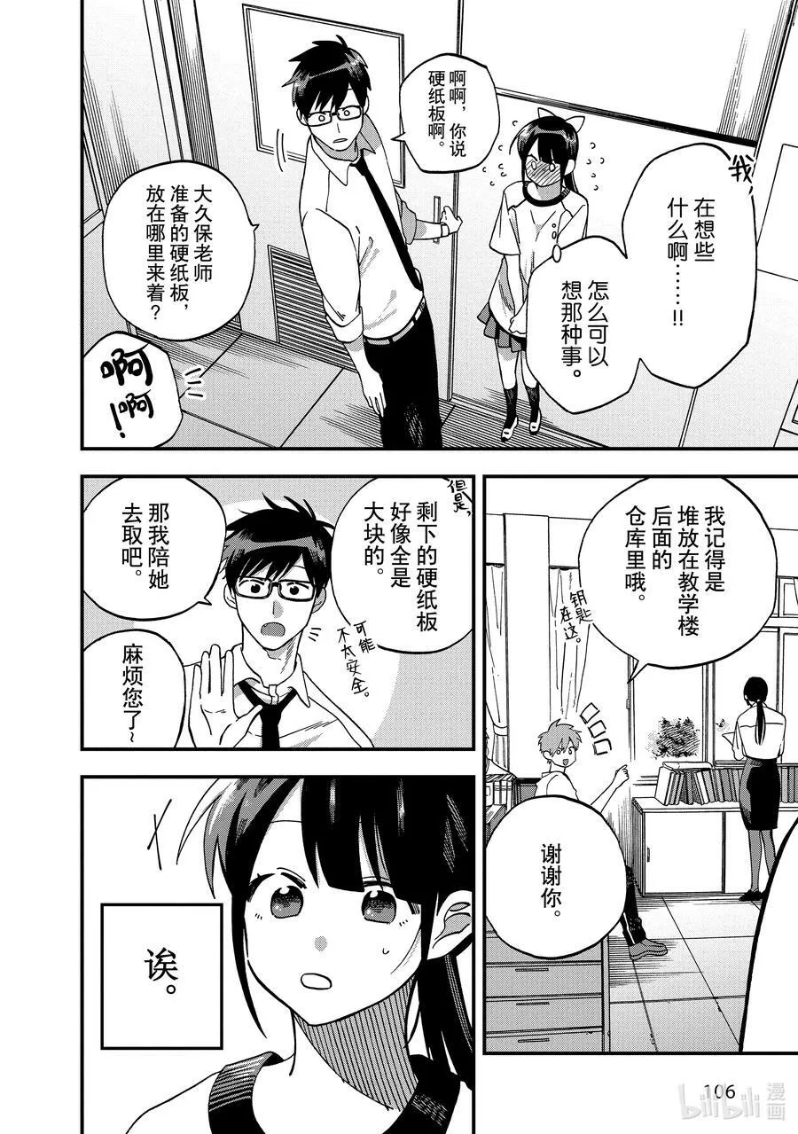 12 第12话 第12页