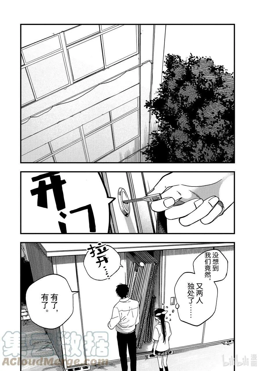 12 第12话 第13页