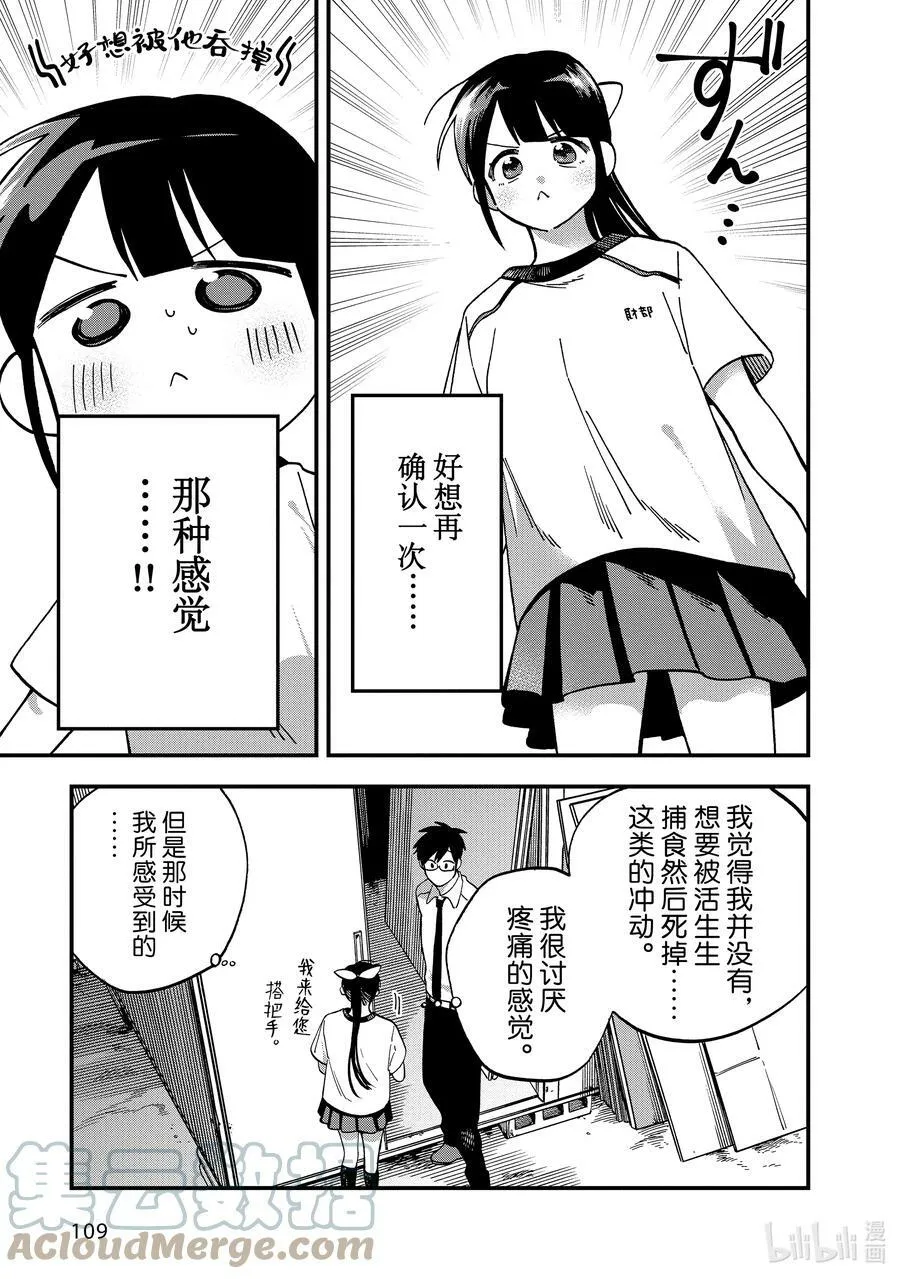 12 第12话 第15页
