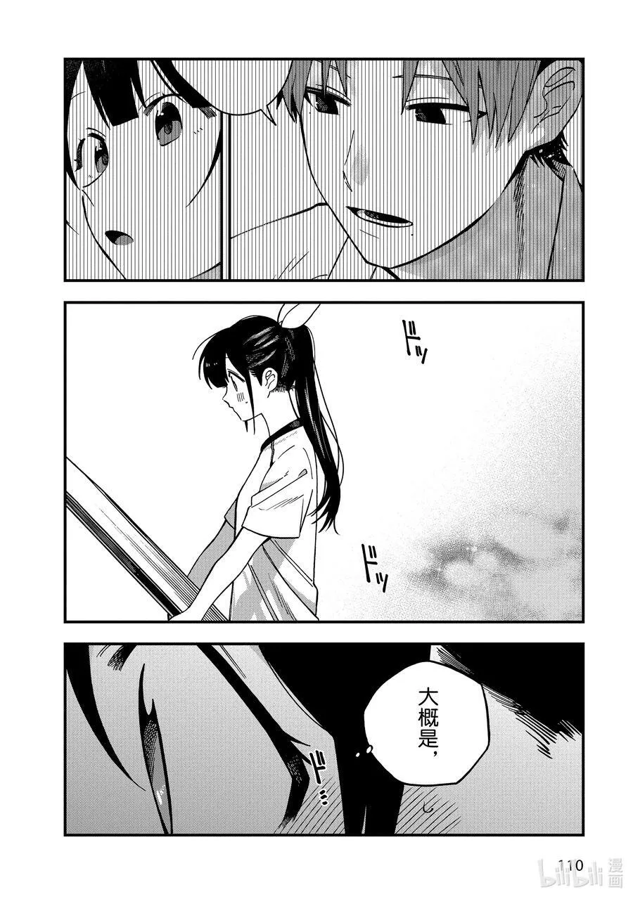12 第12话 第16页
