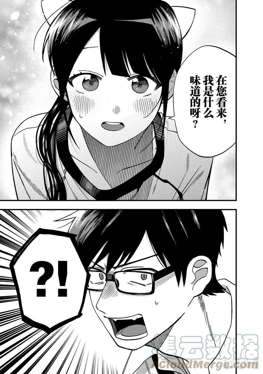 12 第12话 第19页