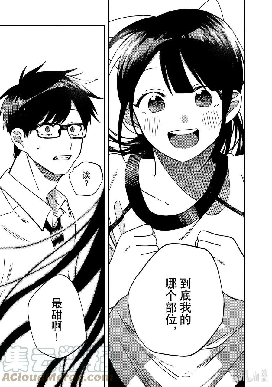 12 第12话 第25页
