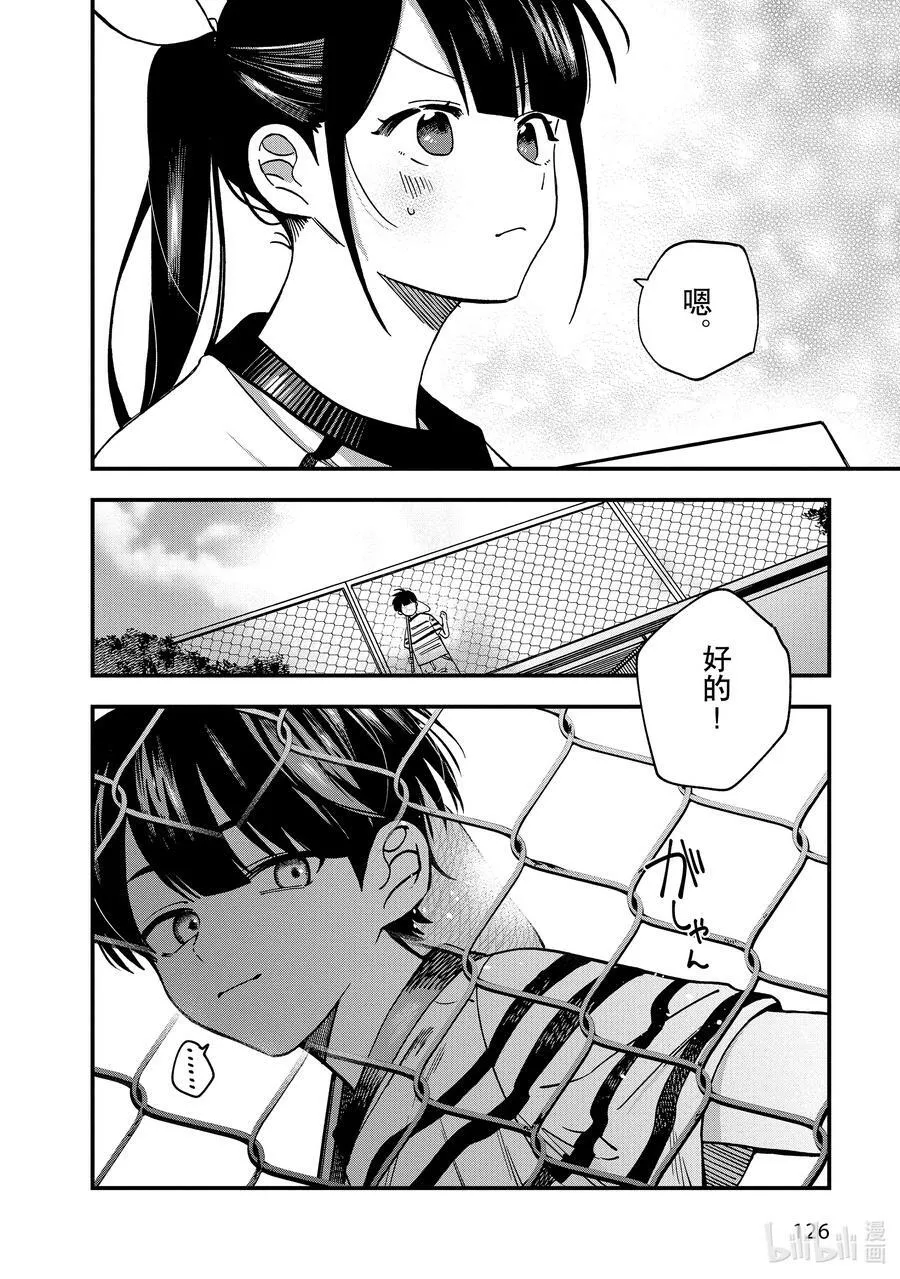12 第12话 第32页