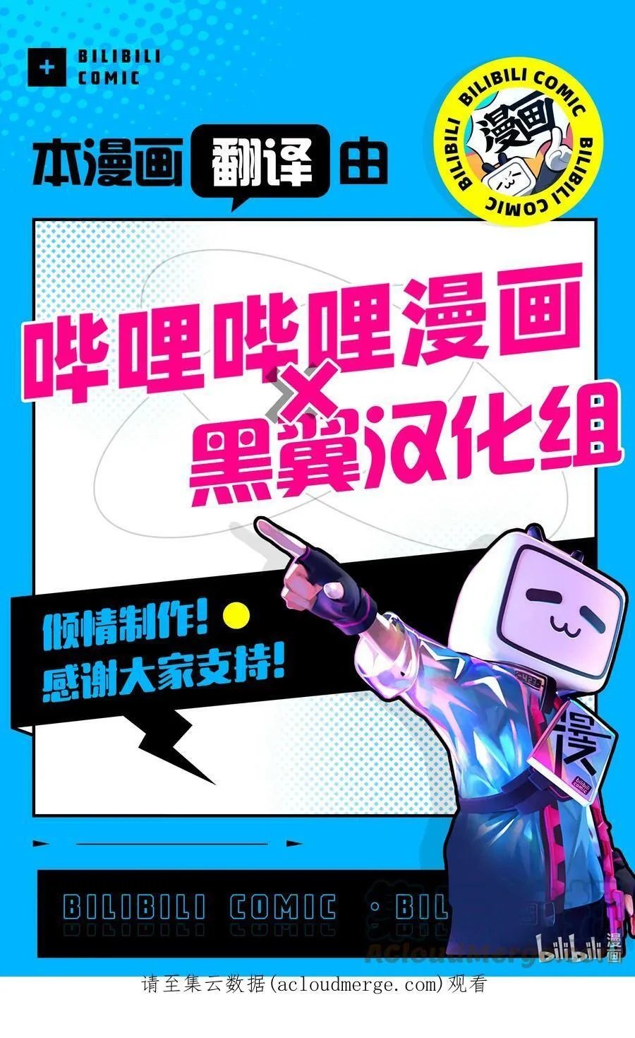12 第12话 第33页
