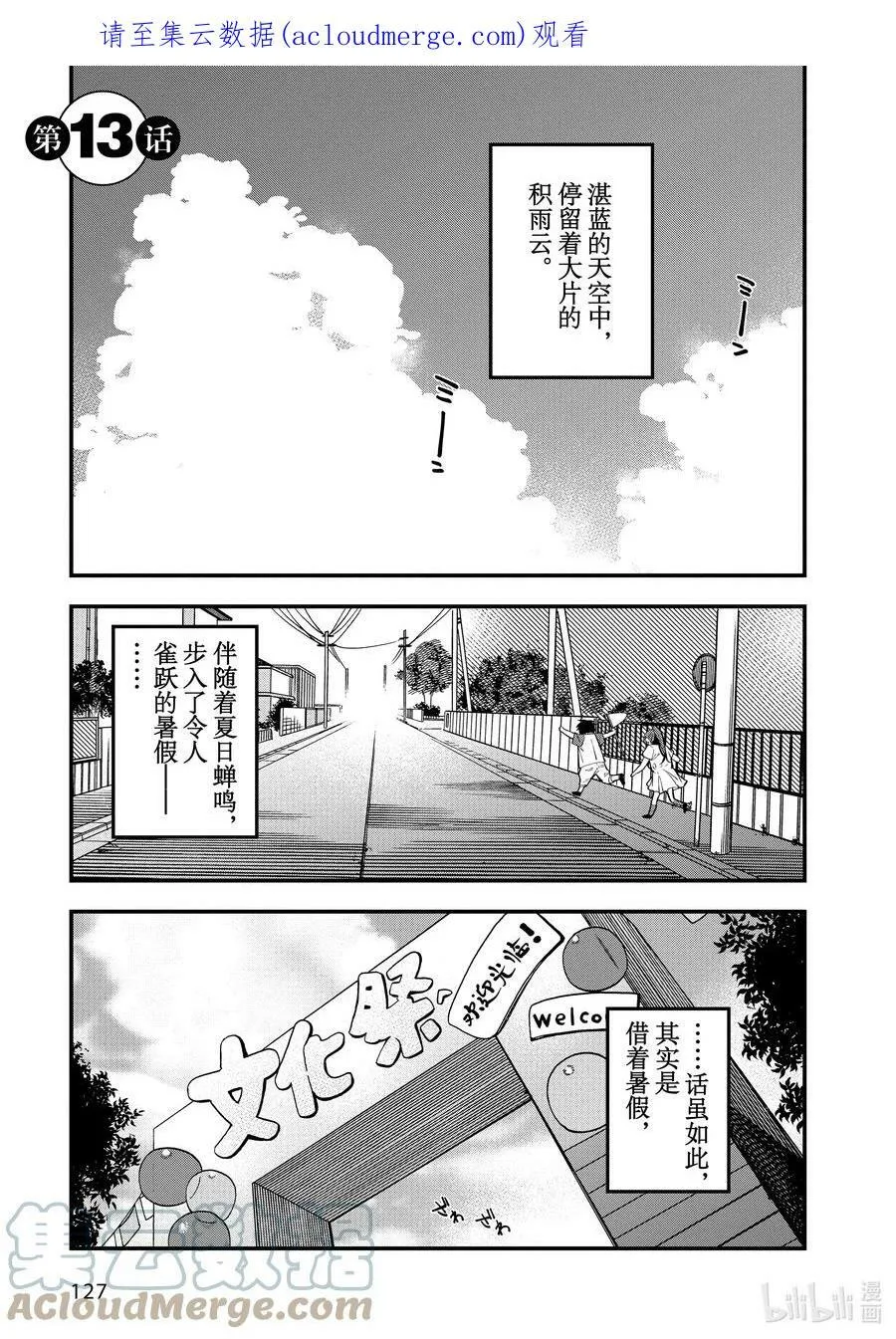 12 第12话 第34页