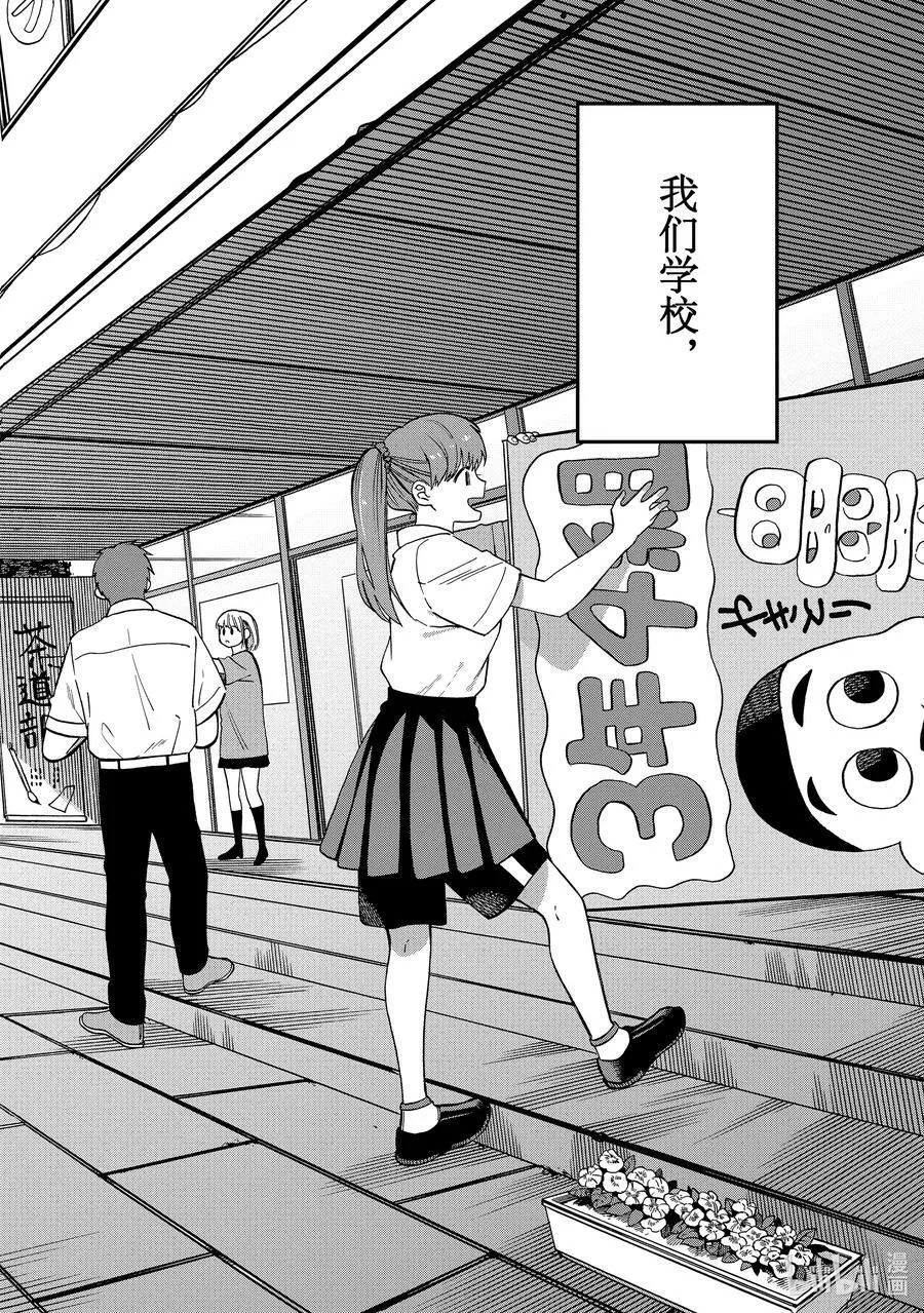 13 第13话 第2页