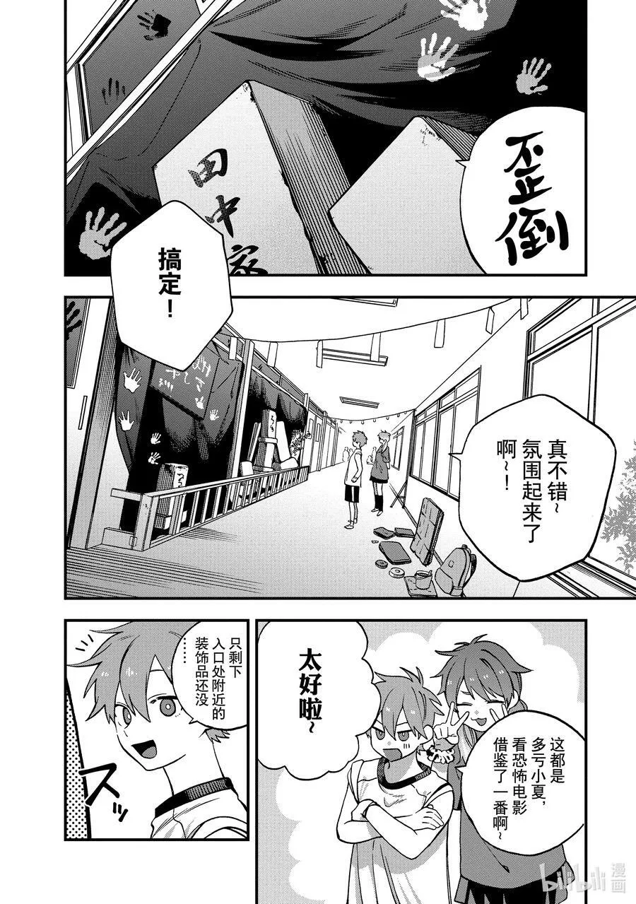 13 第13话 第4页