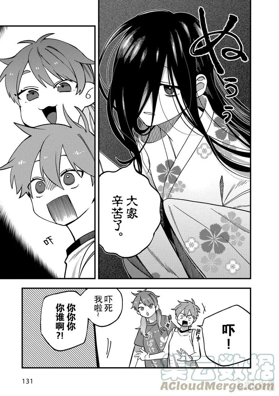 13 第13话 第5页