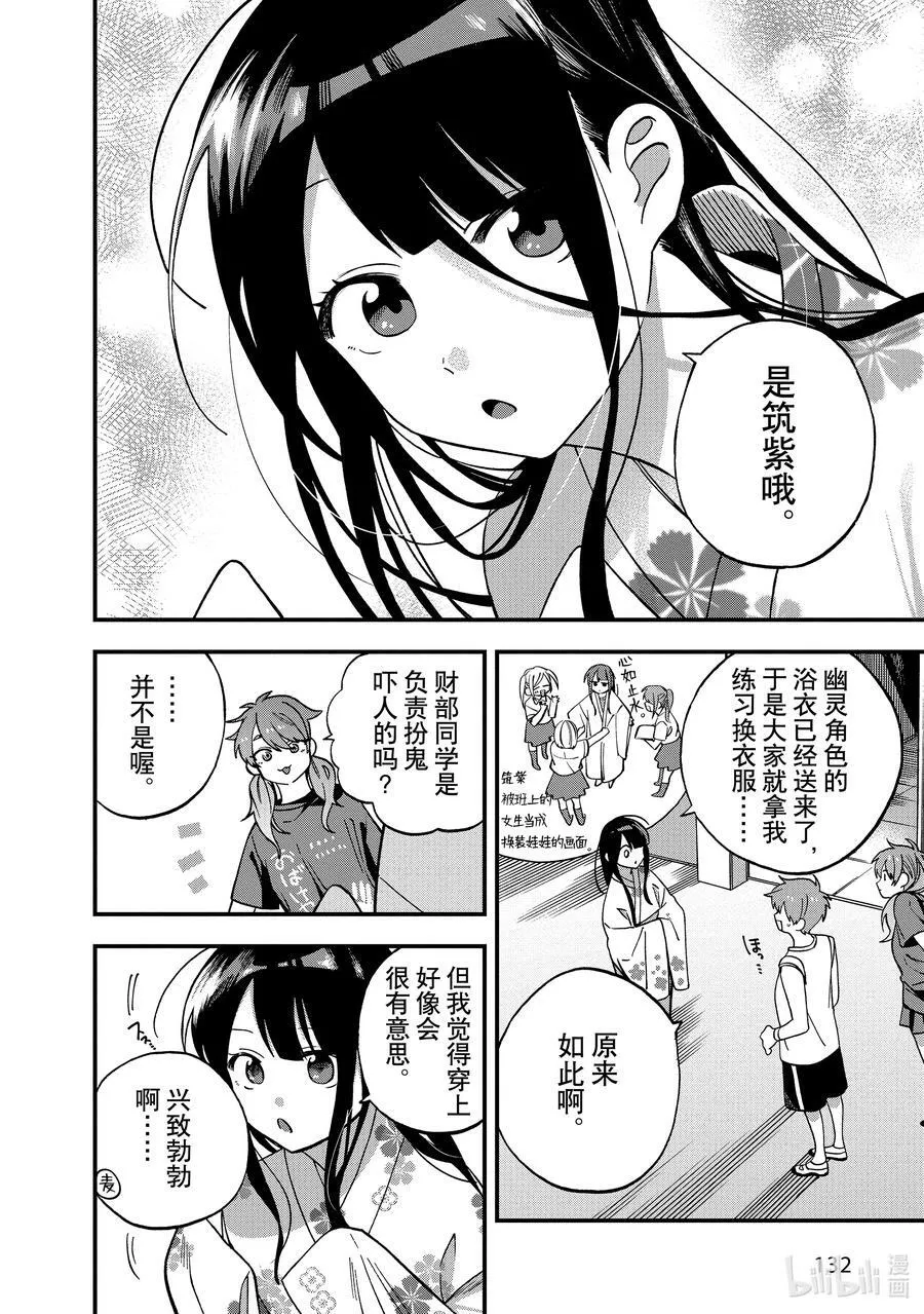 13 第13话 第6页