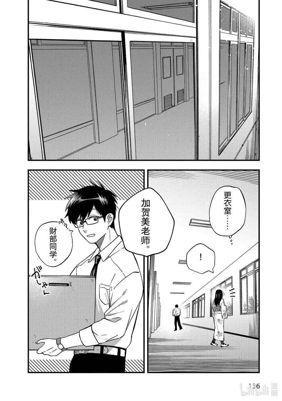 13 第13话 第10页