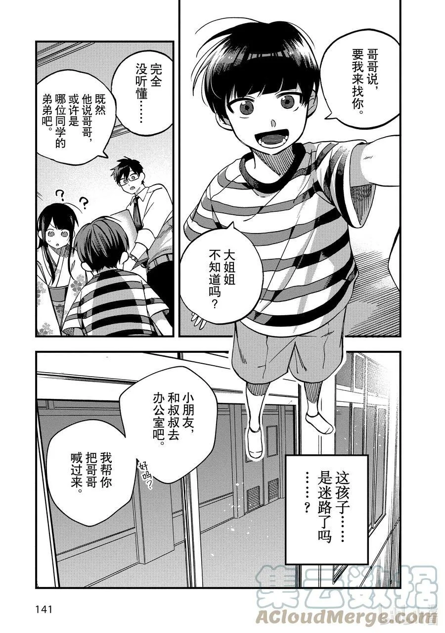 13 第13话 第15页