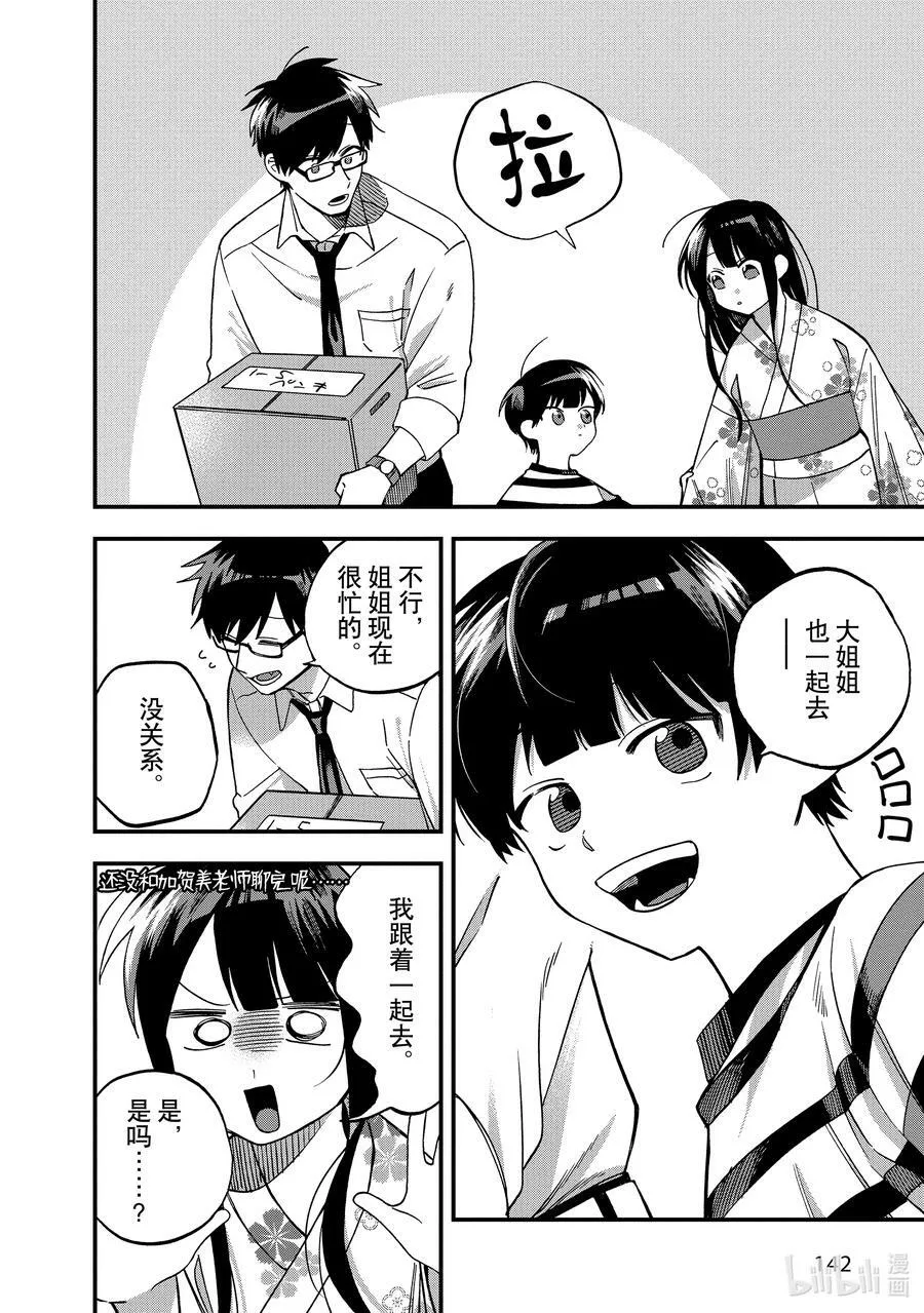 13 第13话 第16页