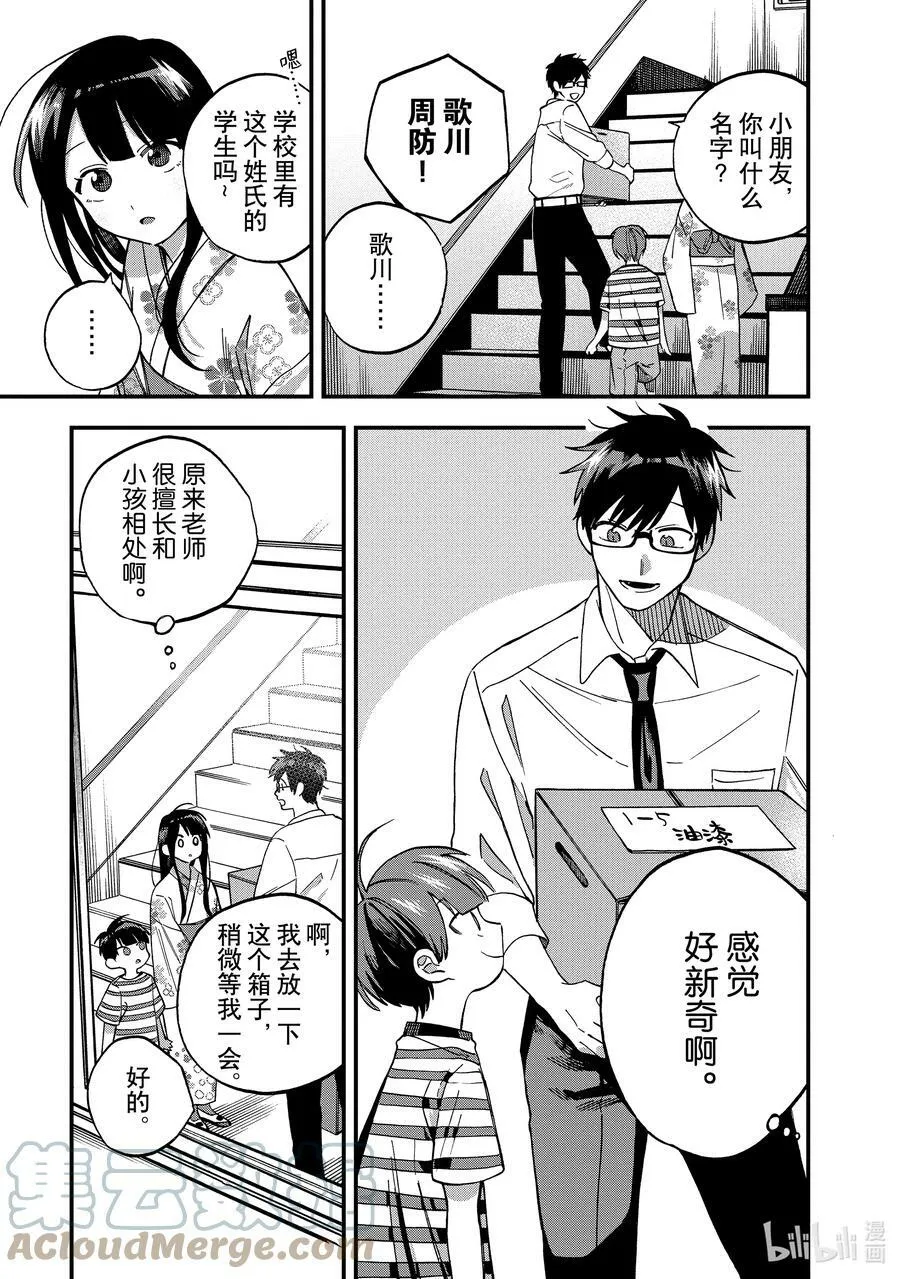 13 第13话 第17页