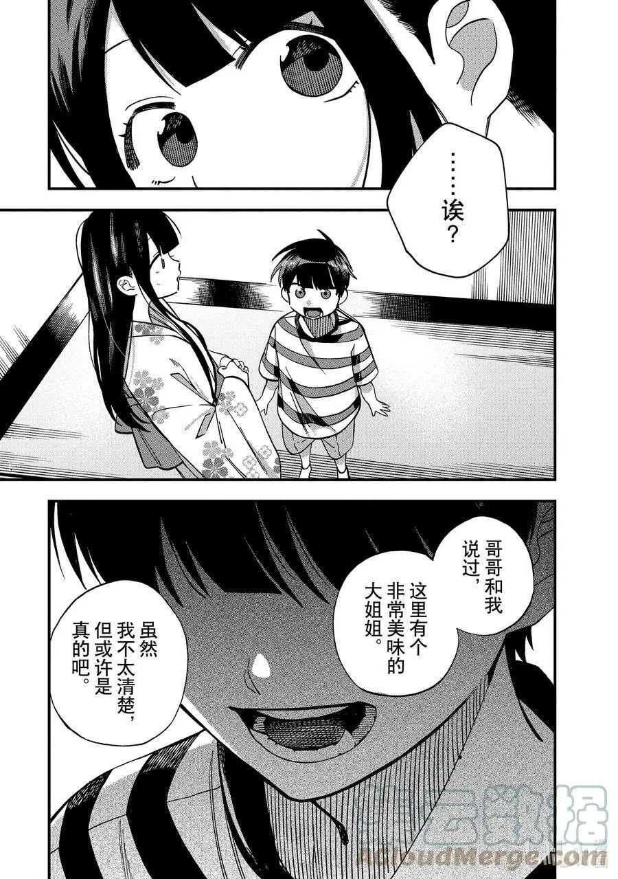 13 第13话 第19页