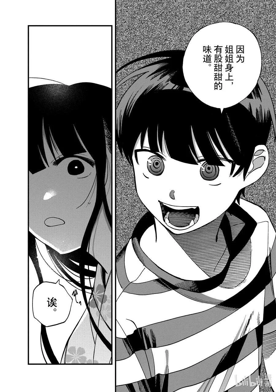 13 第13话 第20页