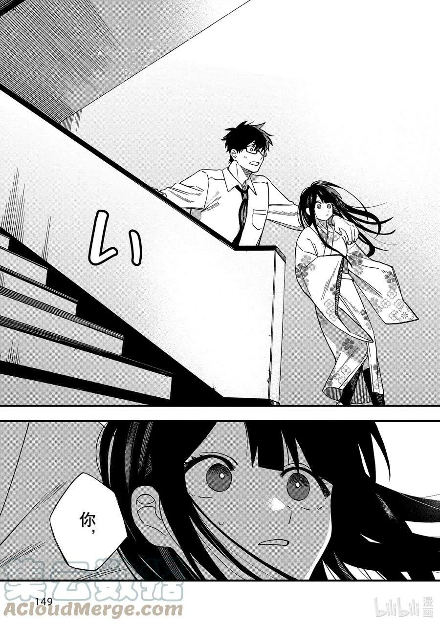 13 第13话 第23页