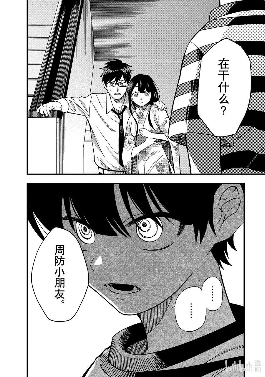 13 第13话 第24页
