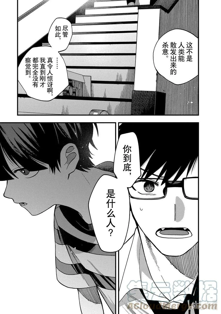 13 第13话 第25页