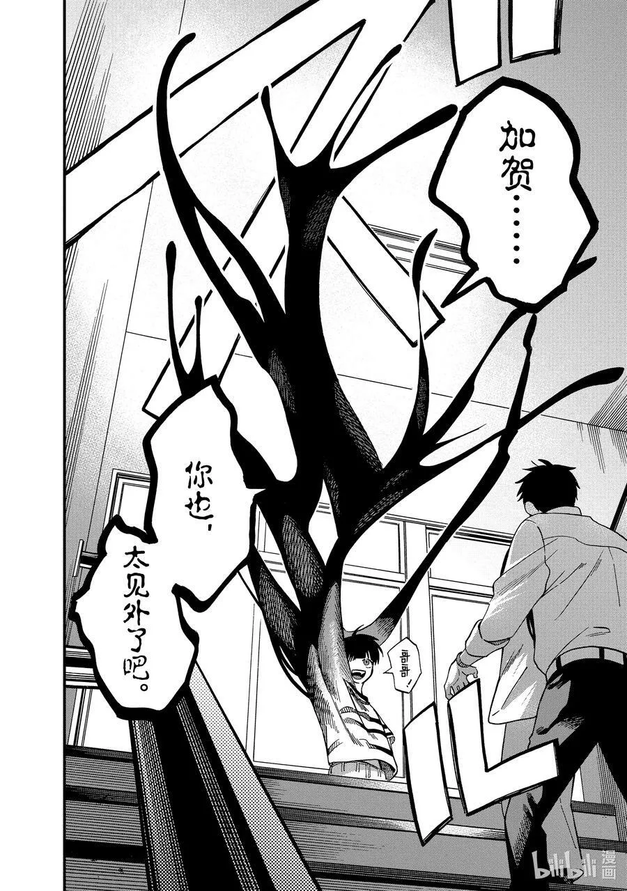 13 第13话 第26页
