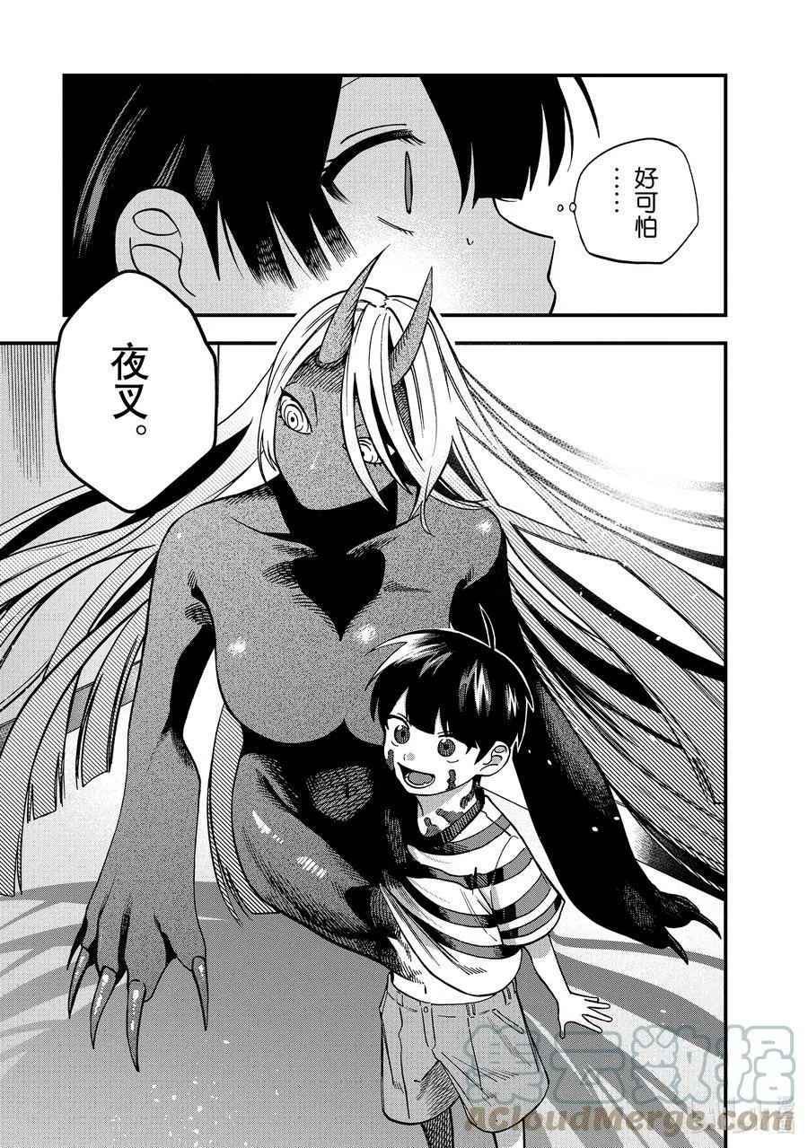 13 第13话 第29页