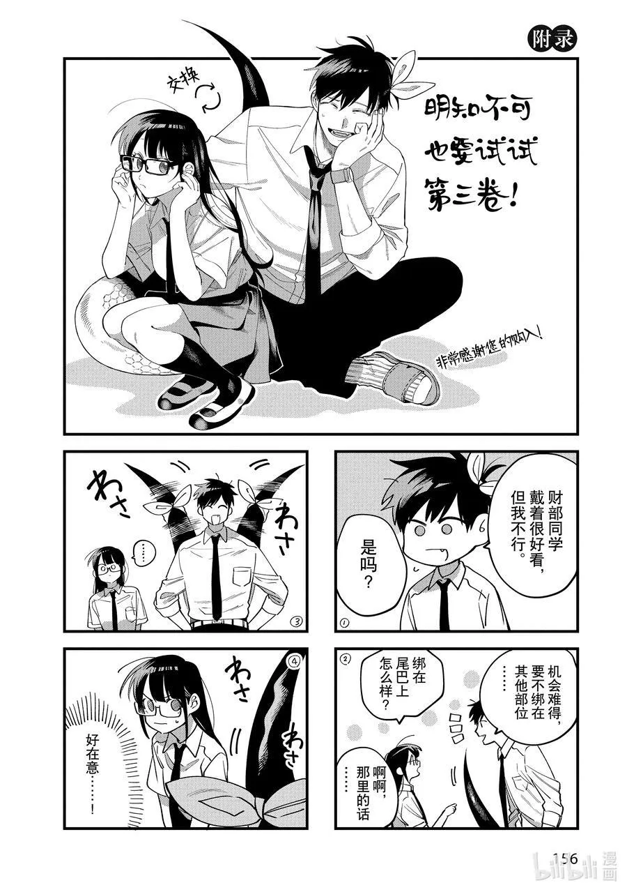 13 第13话 第30页