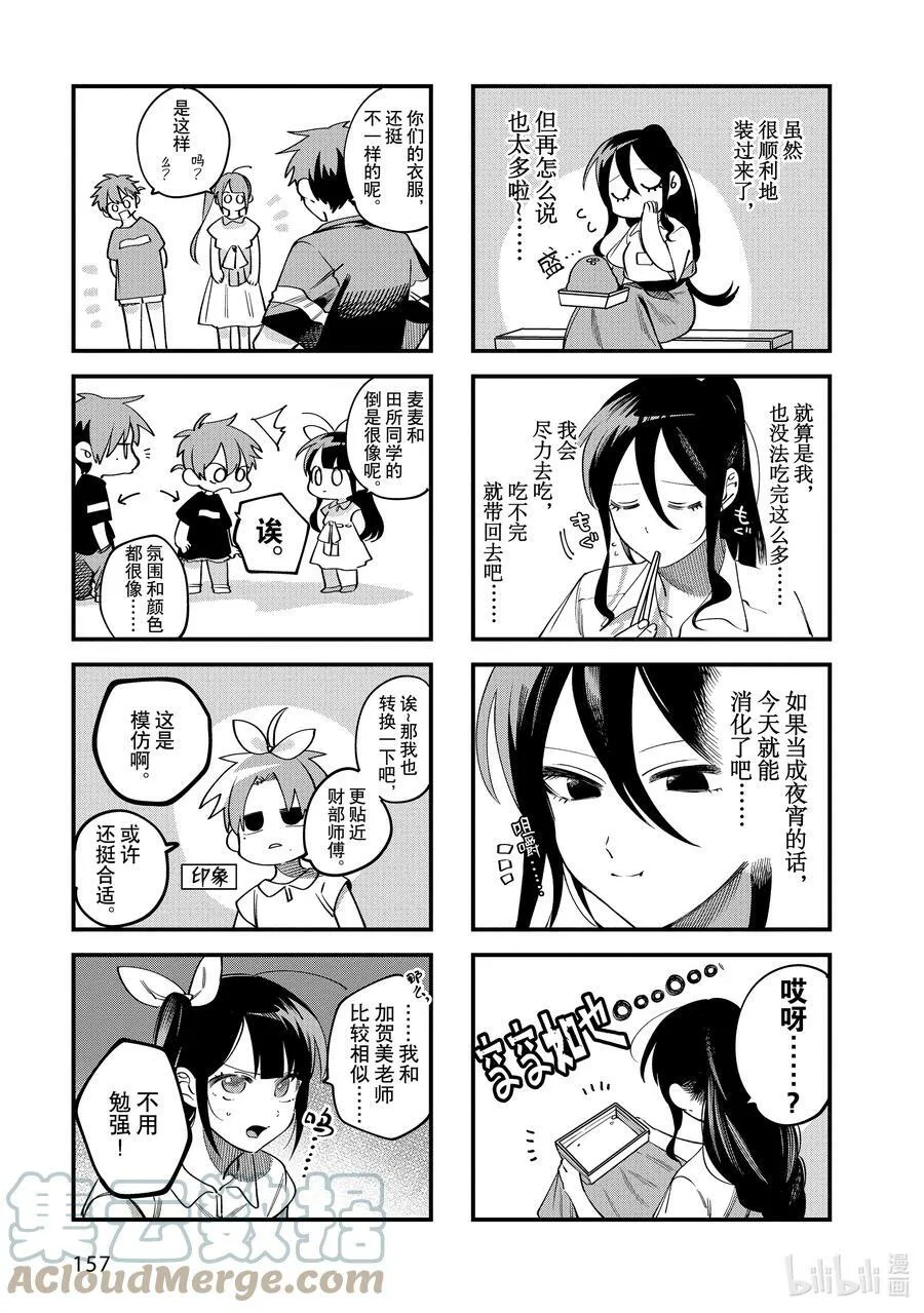 13 第13话 第31页