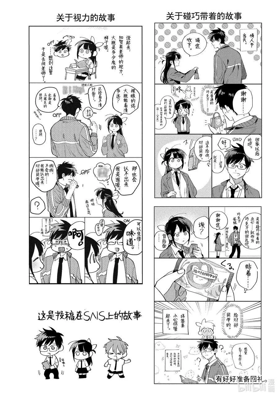 13 第13话 第32页
