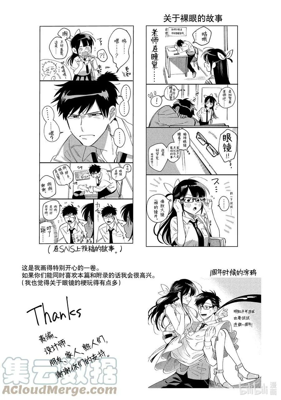 13 第13话 第33页