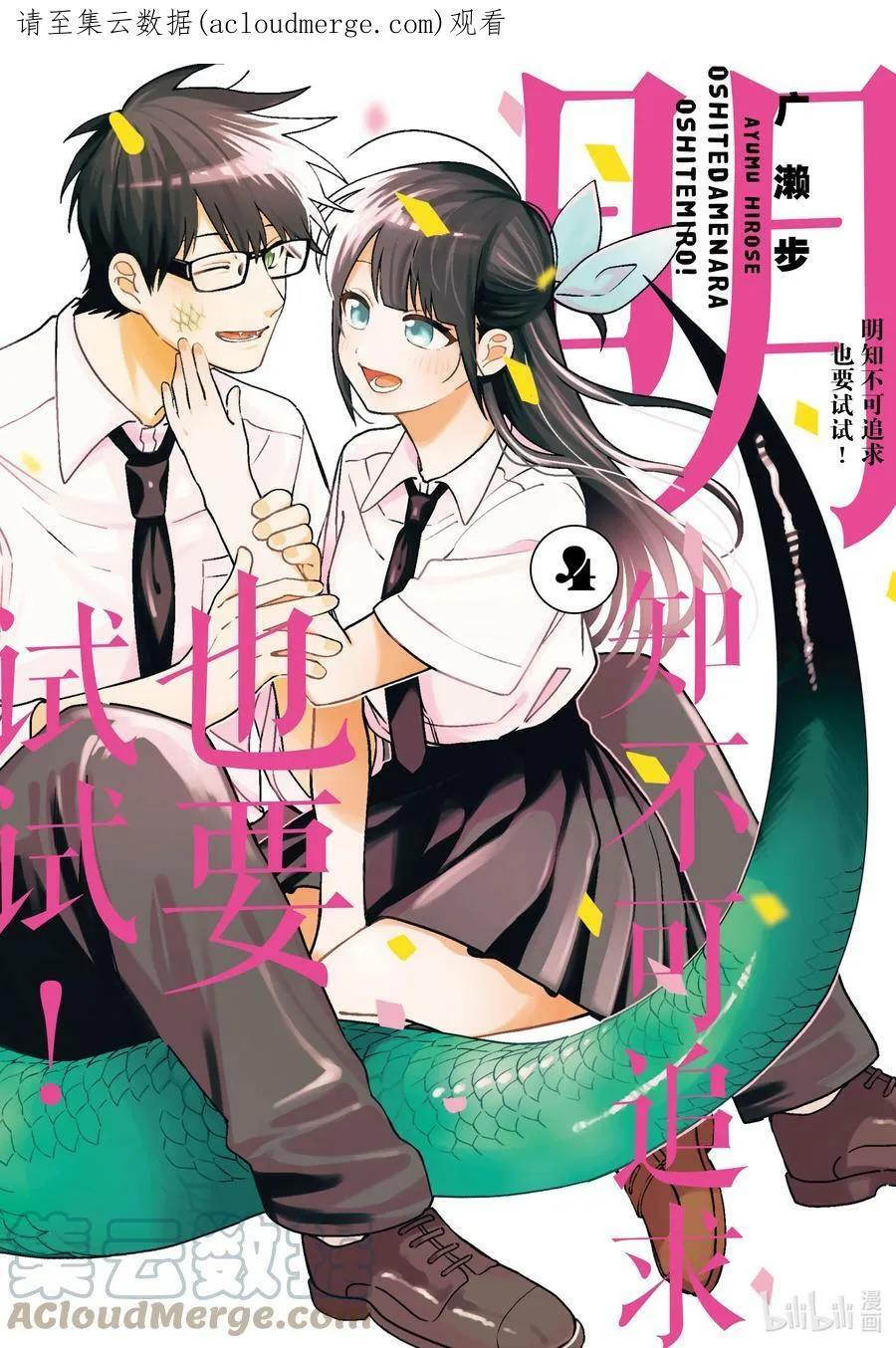 13 第13话 第35页