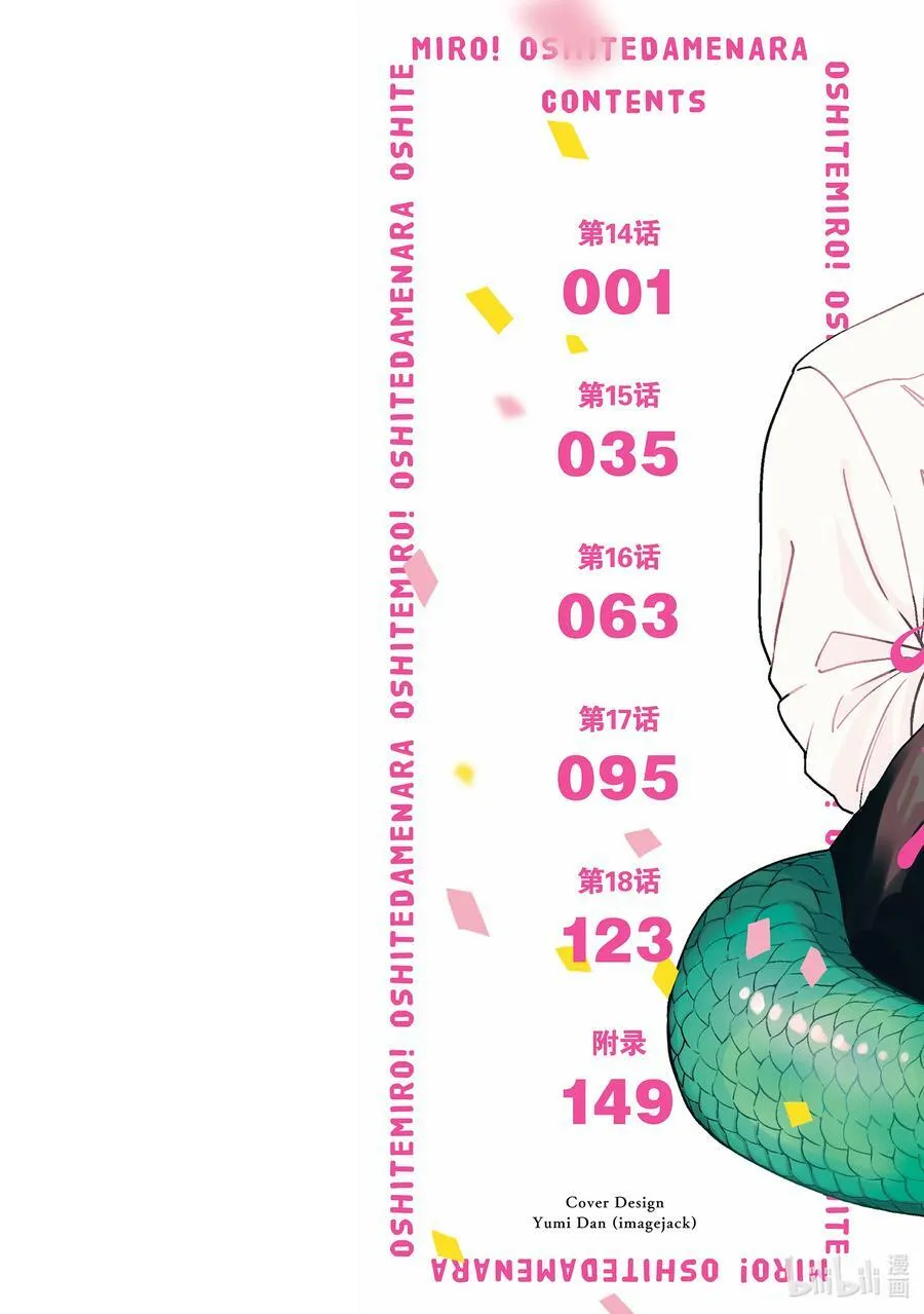 13 第13话 第36页