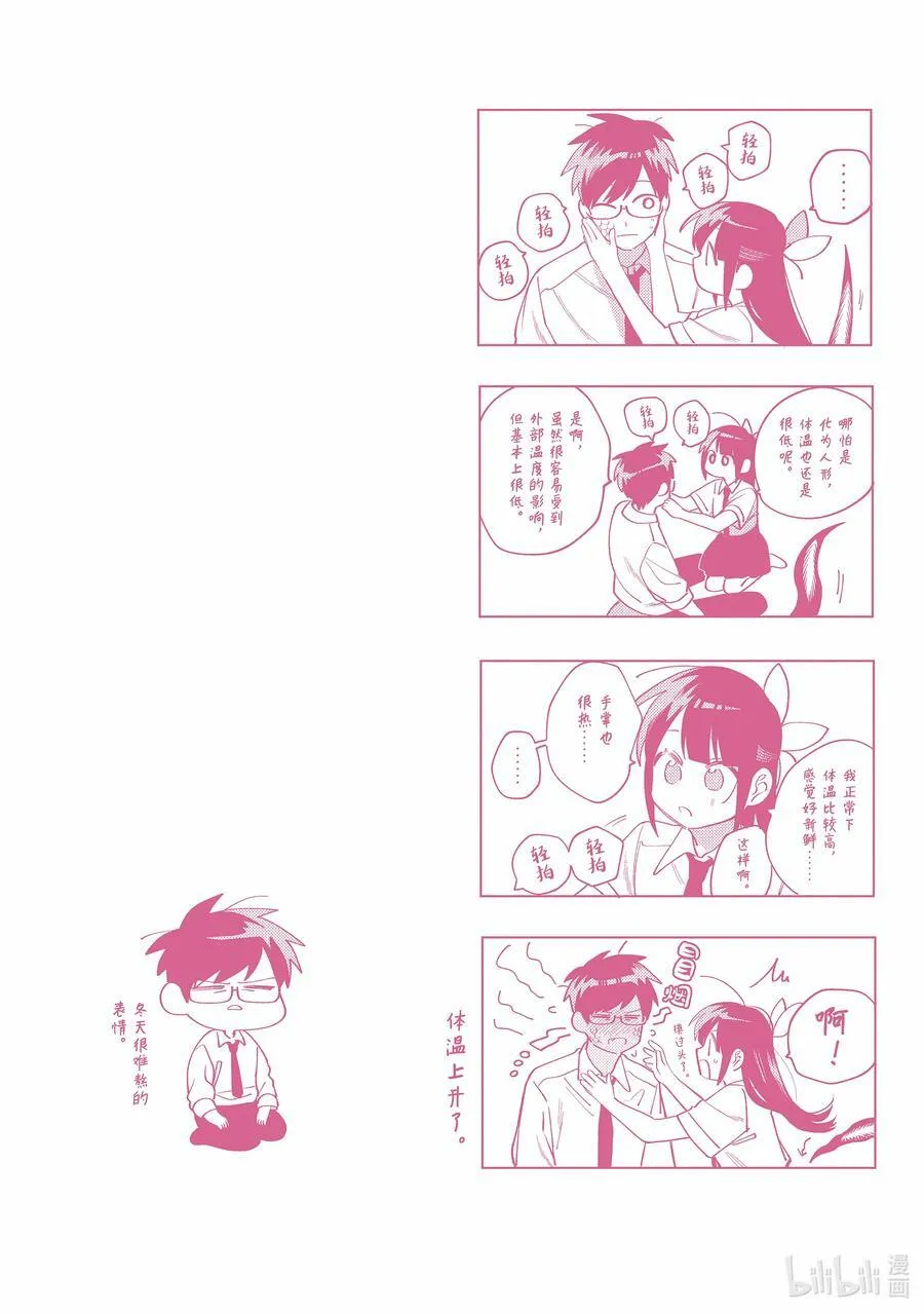 14 第14话 第4页