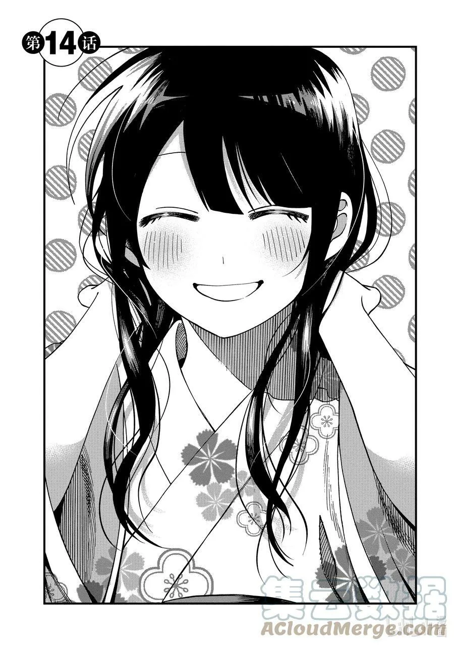 14 第14话 第5页