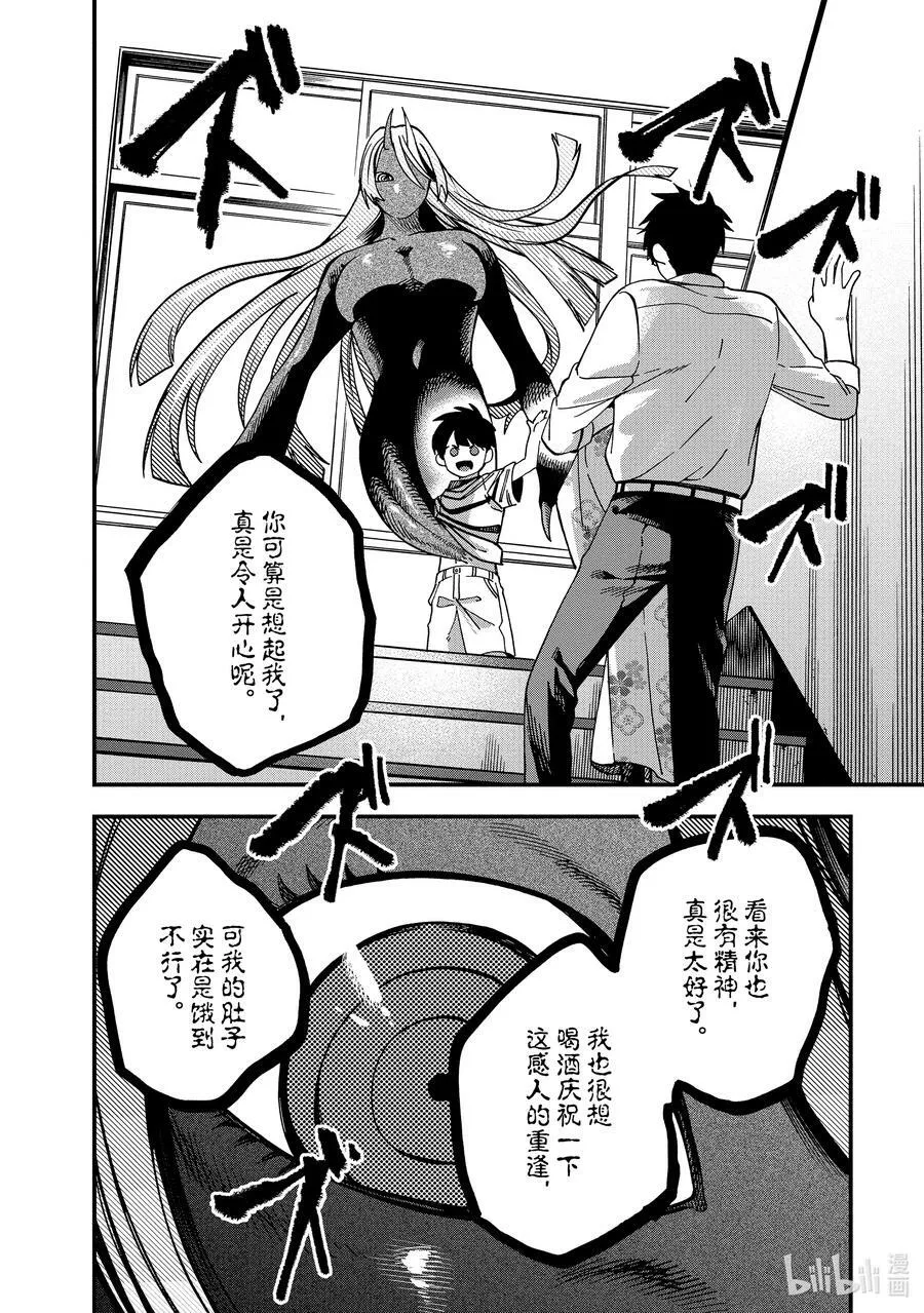14 第14话 第6页