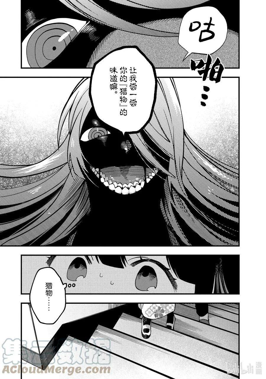 14 第14话 第7页