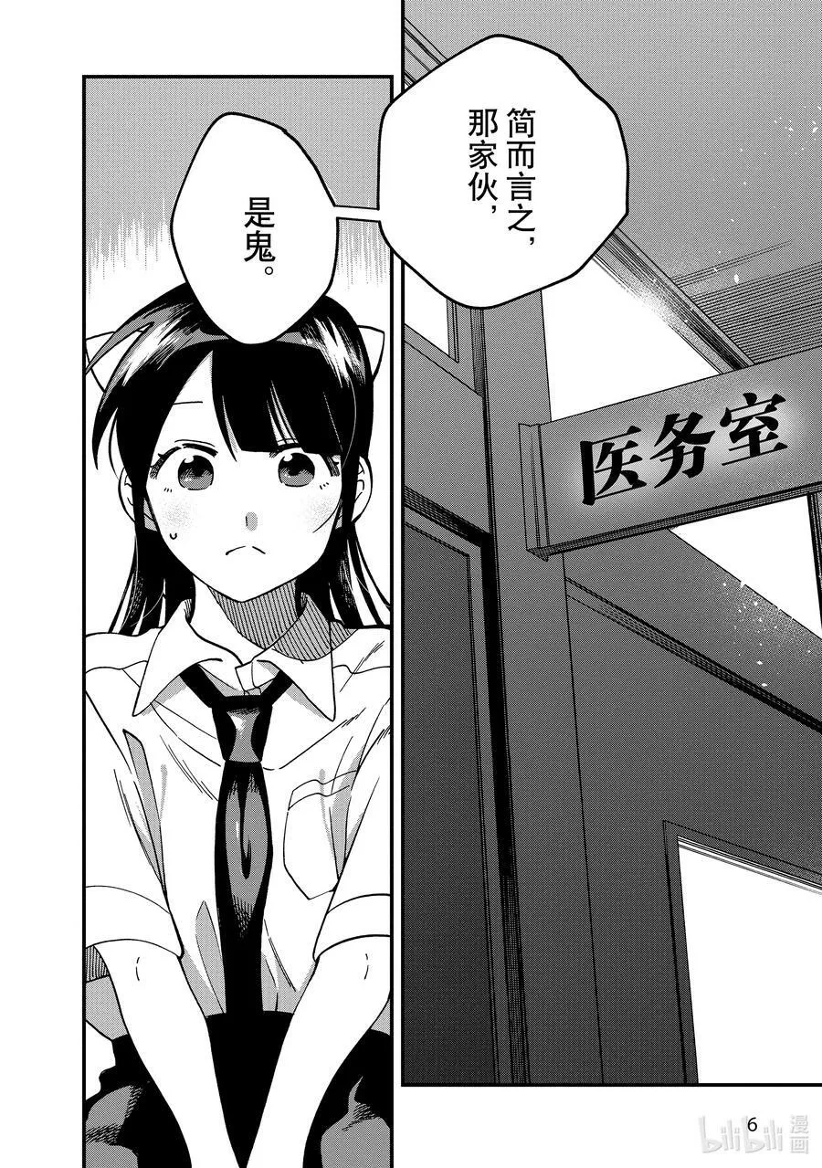14 第14话 第10页