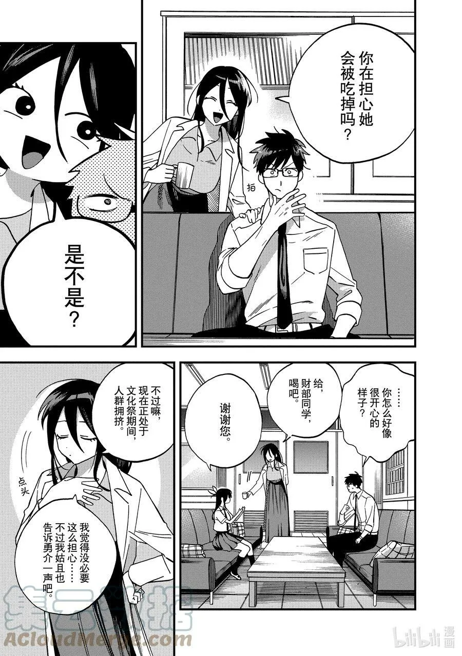 14 第14话 第13页