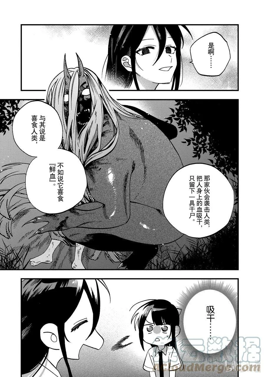 14 第14话 第15页